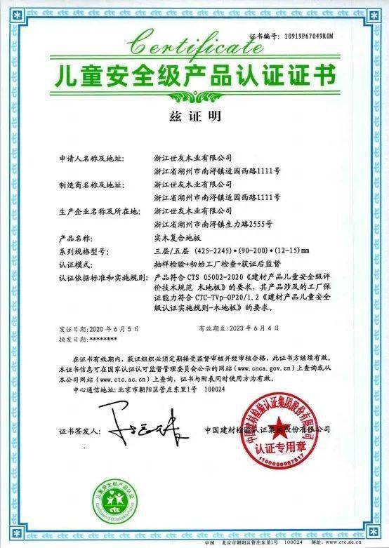 無(wú)醛家選世友 健康生活新主張——世友地板19周年慶鉅惠來(lái)襲，投資興辦實(shí)業(yè)共筑未來(lái)